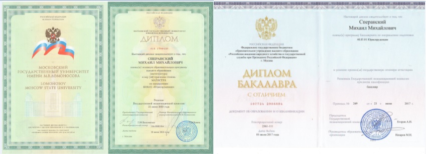 Удостоверение адвоката